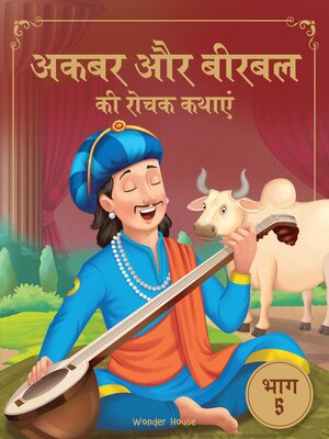 cover image of Akbar Aur Birbal Ki Rochak Kathayen, Volume 5
